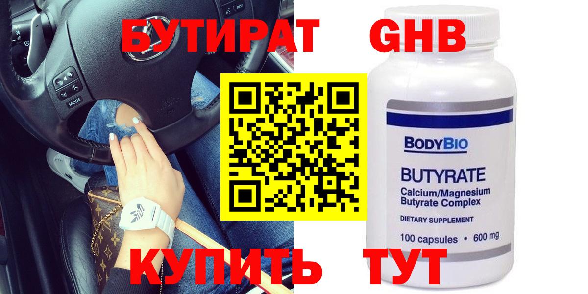 Бутират оксана  Вход с VPN  Бутират  Набережные Челны 