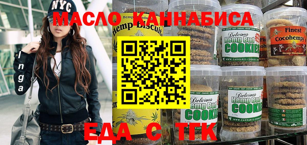 Набережные Челны  Canna-Cookies марихуана  Вход с VPN 