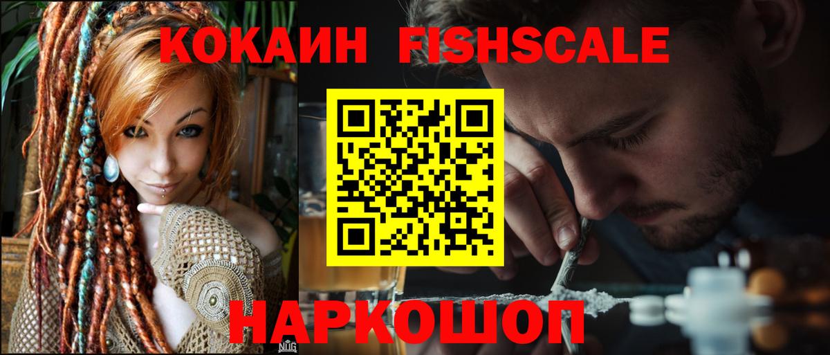 Cocaine VHQ Набережные Челны
