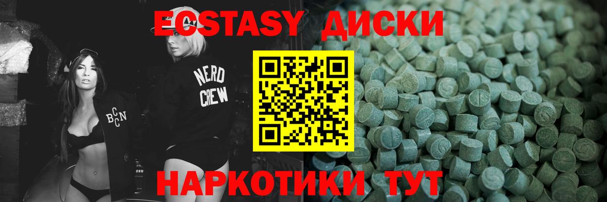 Экстази  Экстази ешки  Вход с VPN  Набережные Челны  Экстази бентли 