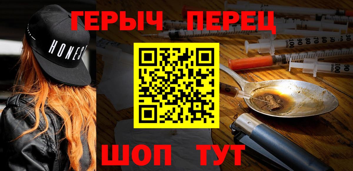 Героин VHQ  Вход с VPN  Набережные Челны 