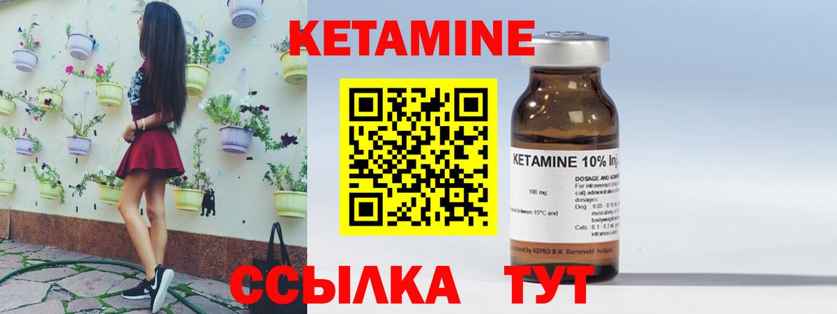 Набережные Челны  КЕТАМИН ketamine  Вход с VPN  КЕТАМИН ketamine 