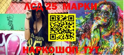марки lsd Тверь