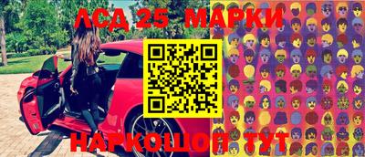 марки lsd Тверь