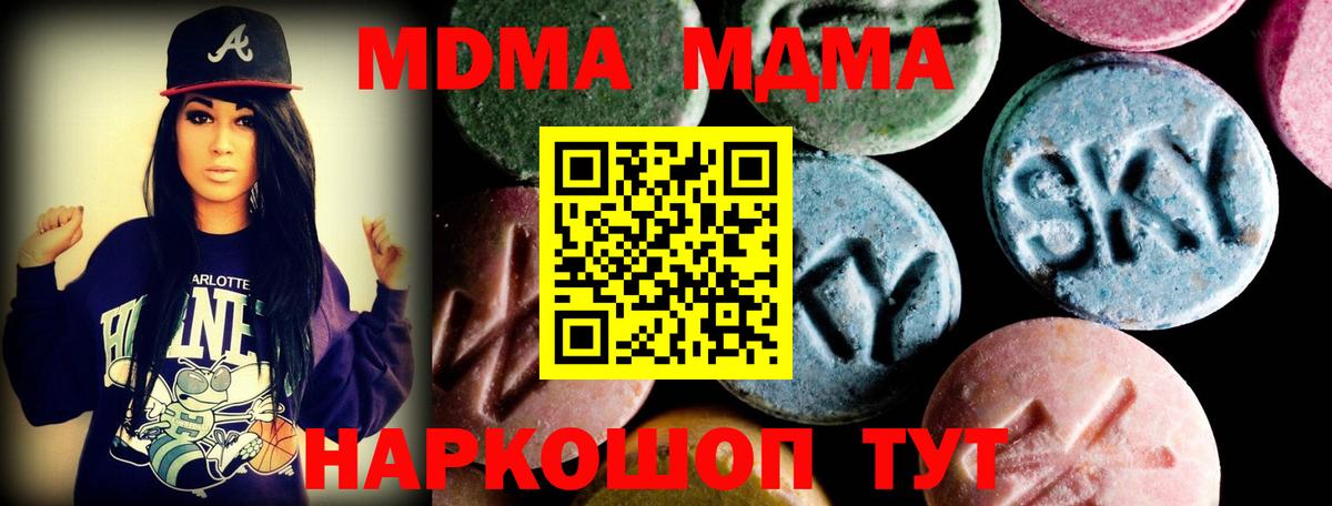 МДМА молли  МДМА  Набережные Челны  Вход с VPN 