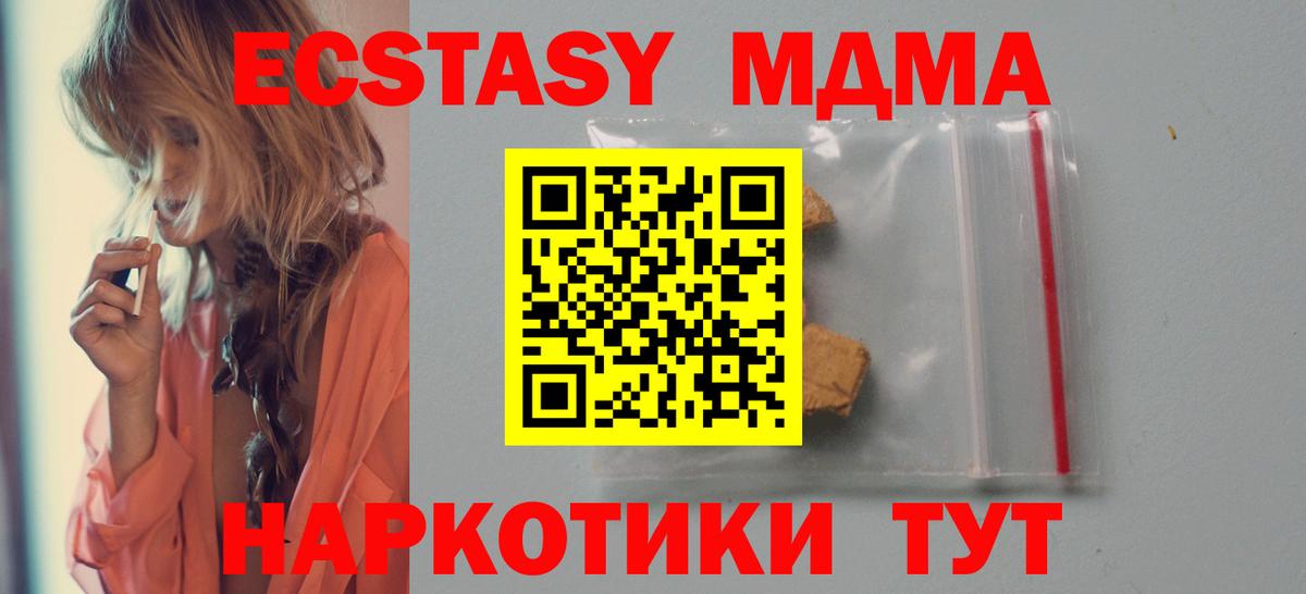МДМА молли Набережные Челны