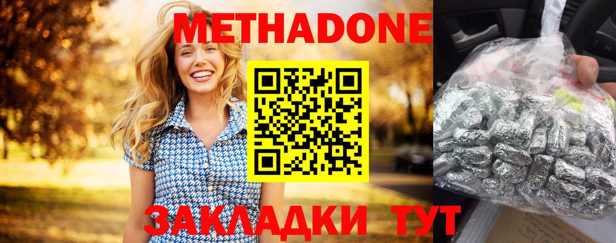 МЕТАДОН мёд  МЕТАДОН VHQ  Вход с VPN  Набережные Челны 
