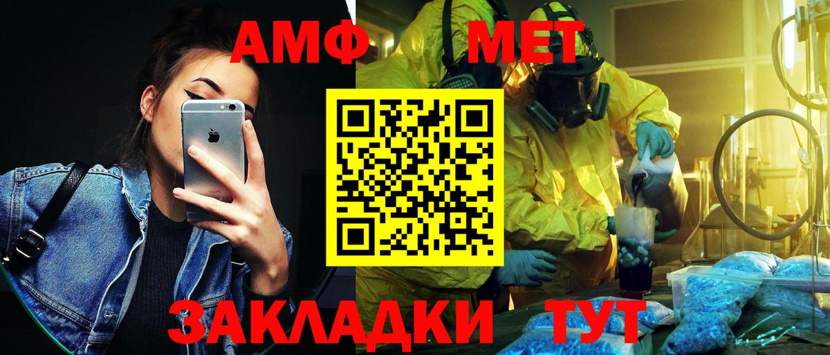 Метамфетамин мет Набережные Челны