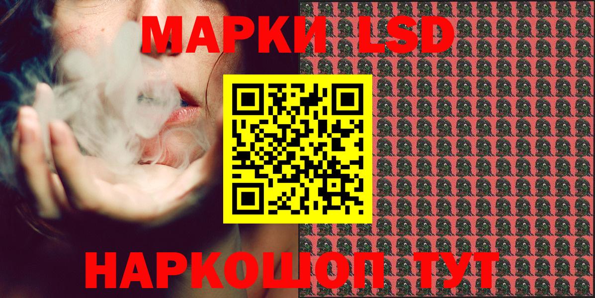 Марки NBOMe 1,8мг Набережные Челны