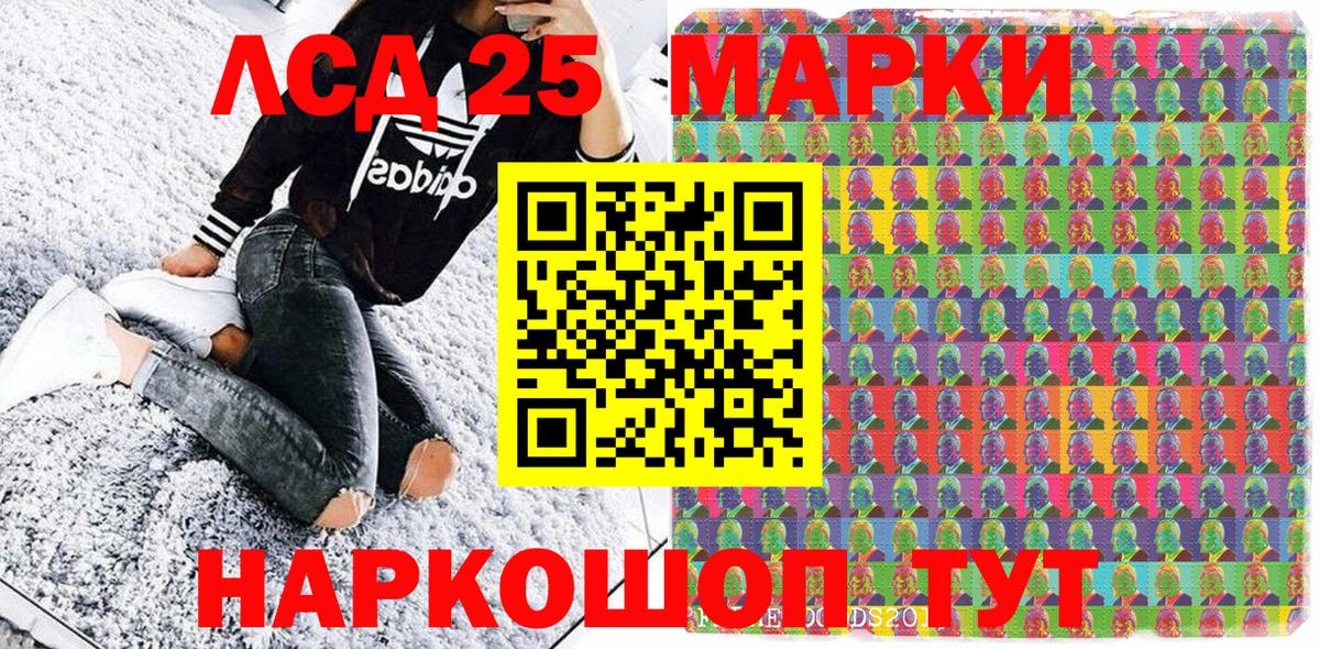 Марки 25I-NBOMe  Марки 25I-NBOMe 1,8мг  Вход с VPN  Набережные Челны 