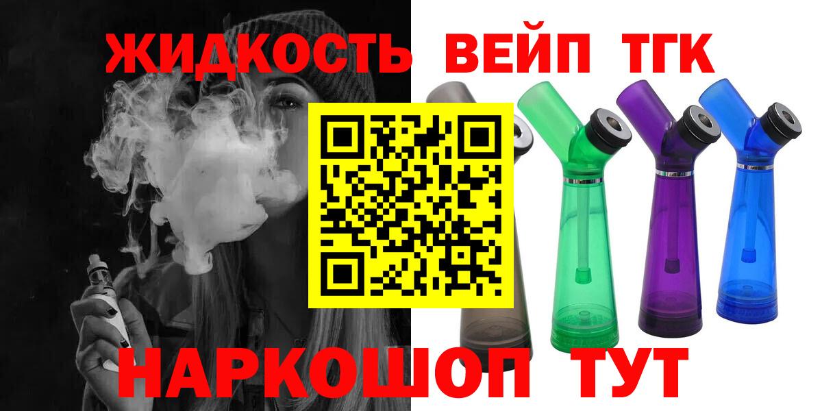 Дистиллят ТГК Wax  Вход с VPN  гидра сайт  Дистиллят ТГК концентрат  Набережные Челны 