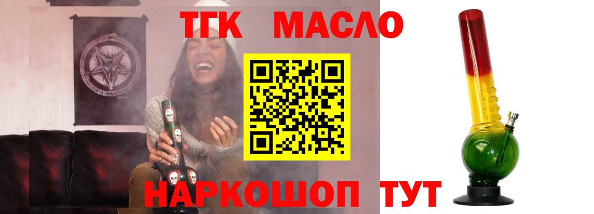 ТГК жижа Набережные Челны