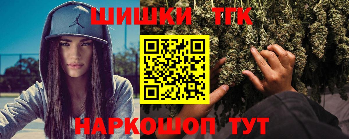 Шишки марихуана AK-47 Набережные Челны